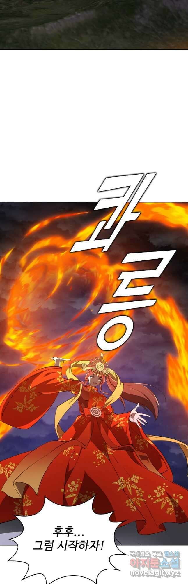 무법신선의 도시강림 174화 16