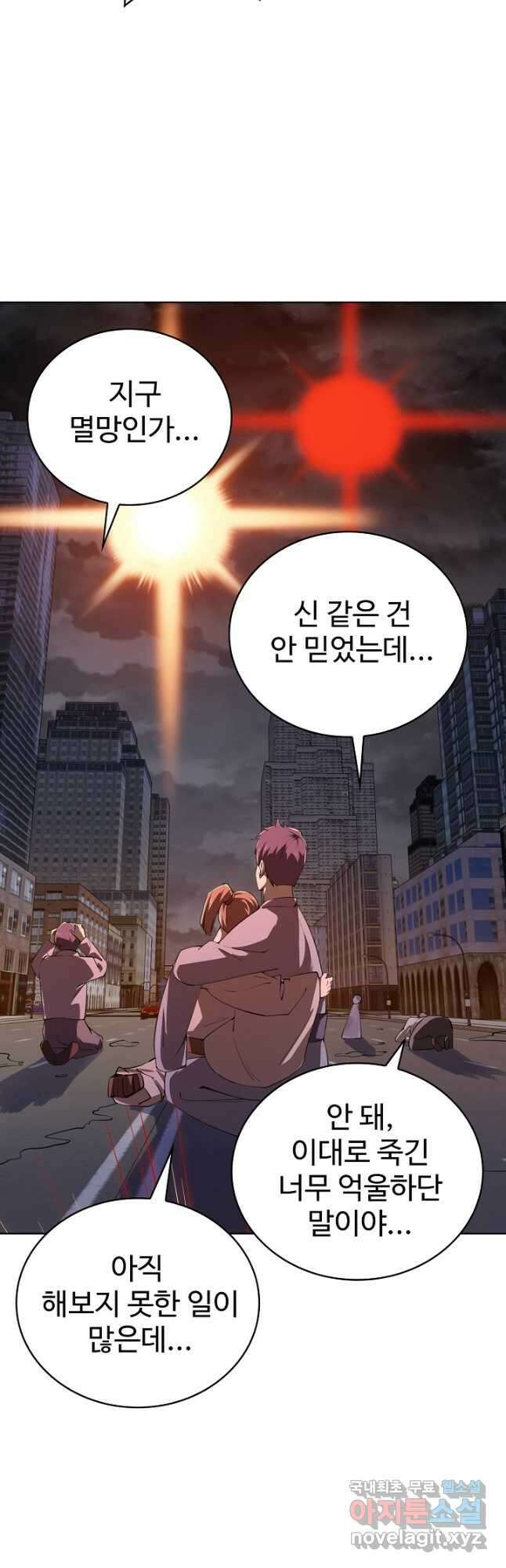 무법신선의 도시강림 174화 17