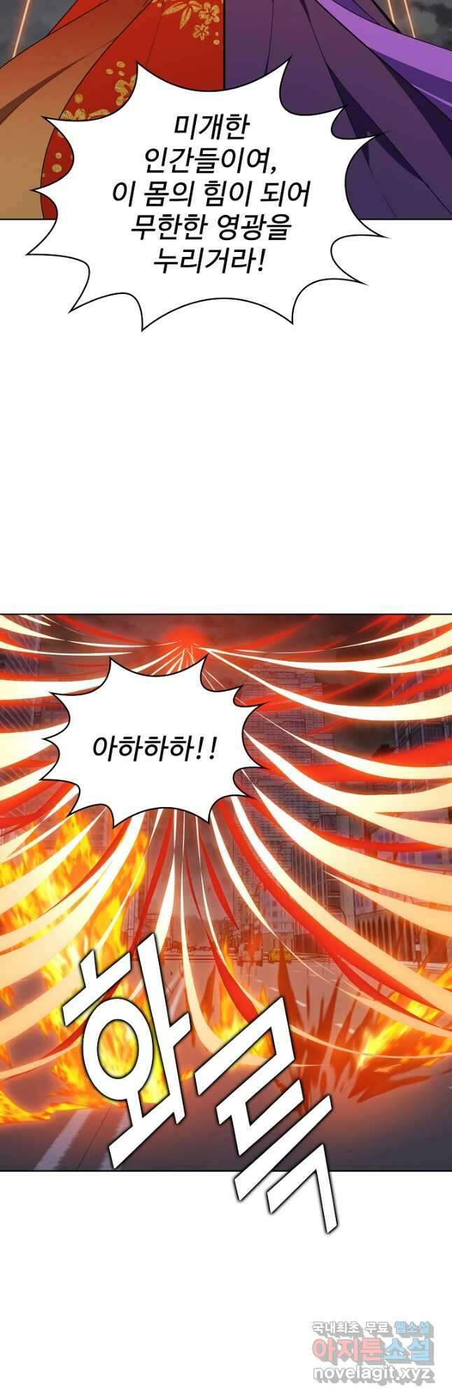 무법신선의 도시강림 174화 19