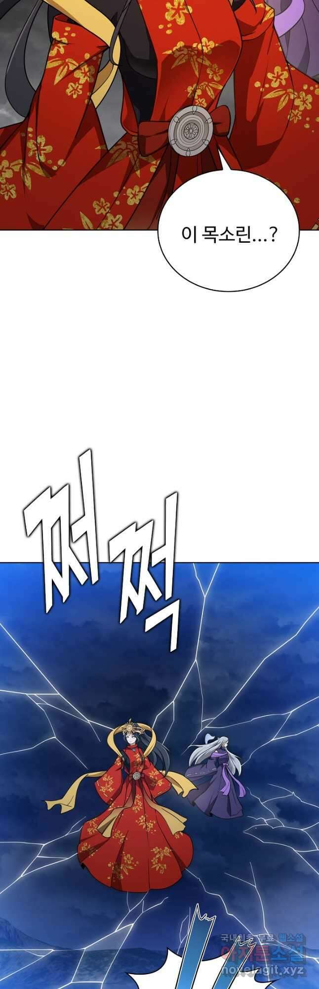 무법신선의 도시강림 174화 22