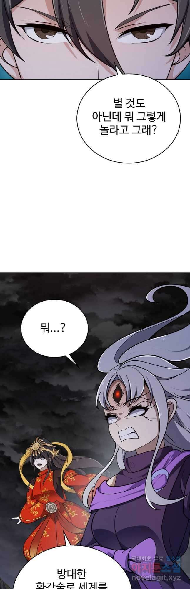 무법신선의 도시강림 174화 26