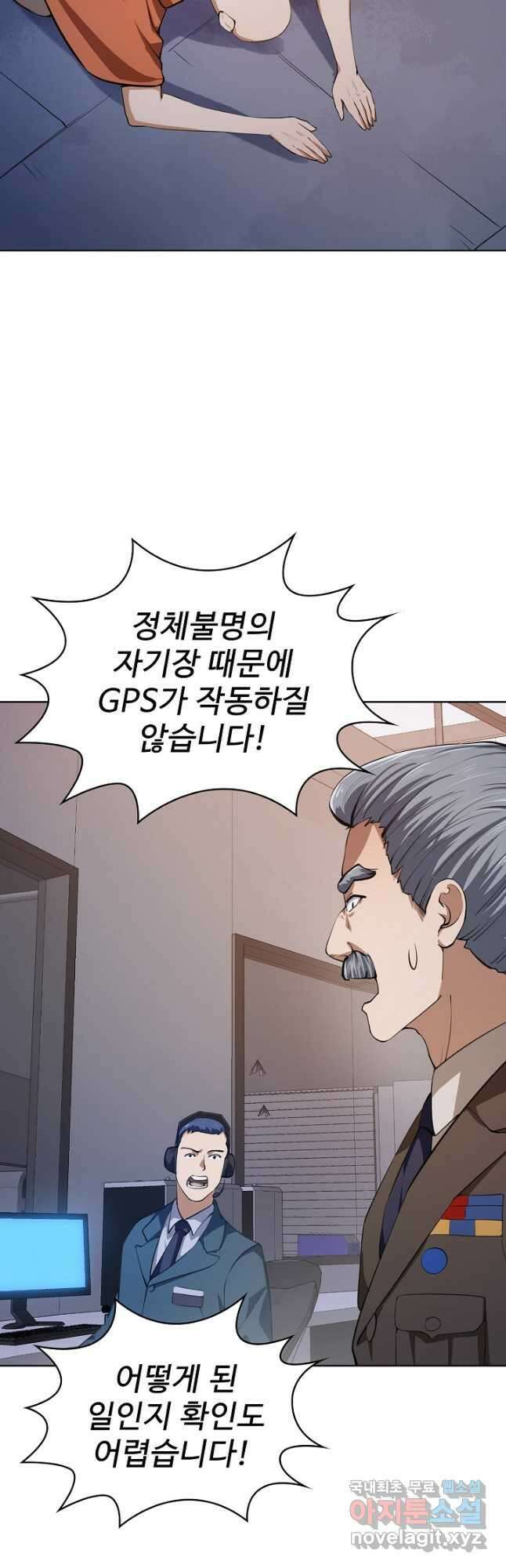 무법신선의 도시강림 174화 35