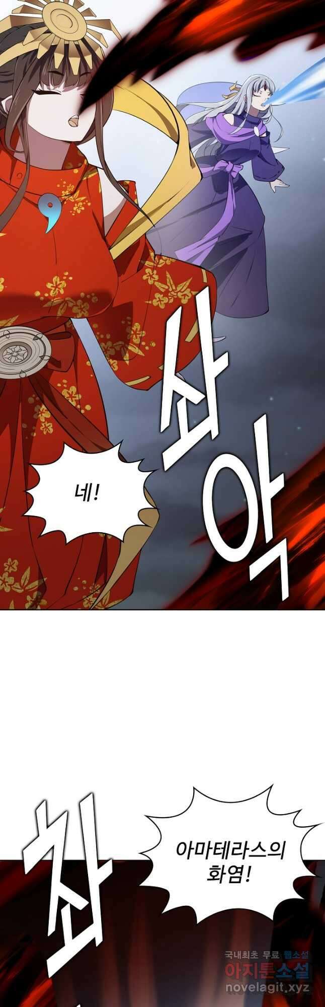 무법신선의 도시강림 174화 40