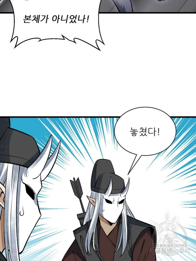 난가기연 97화 2