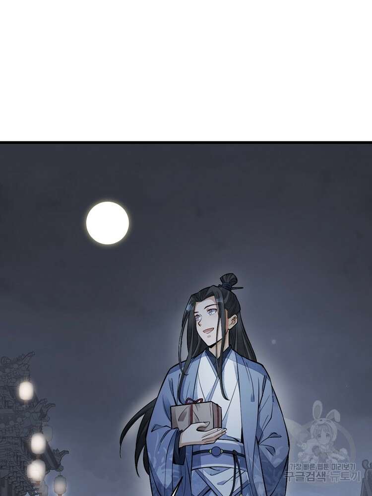 난가기연 97화 8