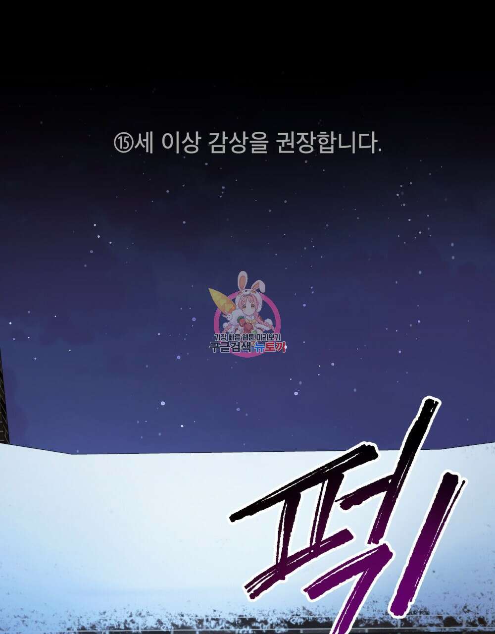 몰락한 영주님의 사정 1화 1