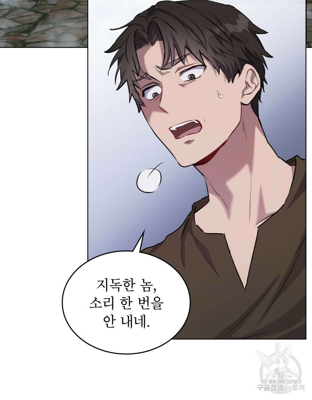 몰락한 영주님의 사정 1화 3