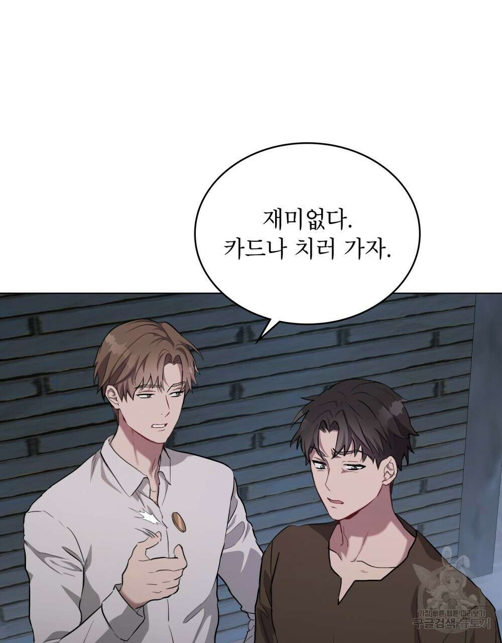 몰락한 영주님의 사정 1화 4