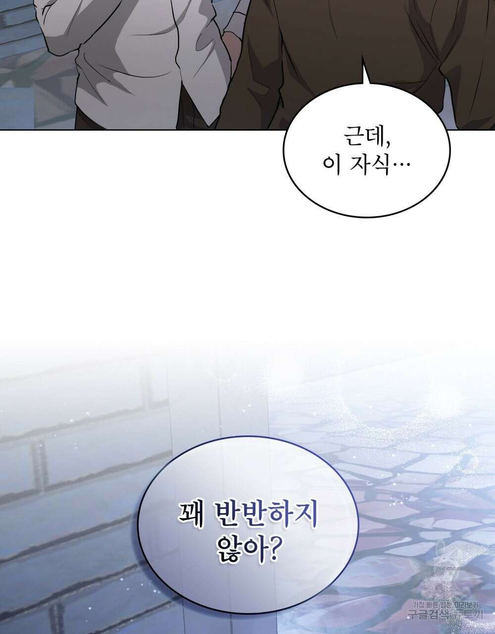 몰락한 영주님의 사정 1화 5
