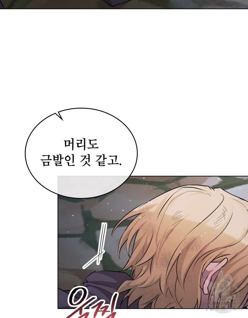 몰락한 영주님의 사정 1화 7