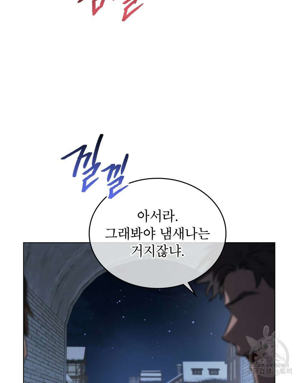 몰락한 영주님의 사정 1화 8