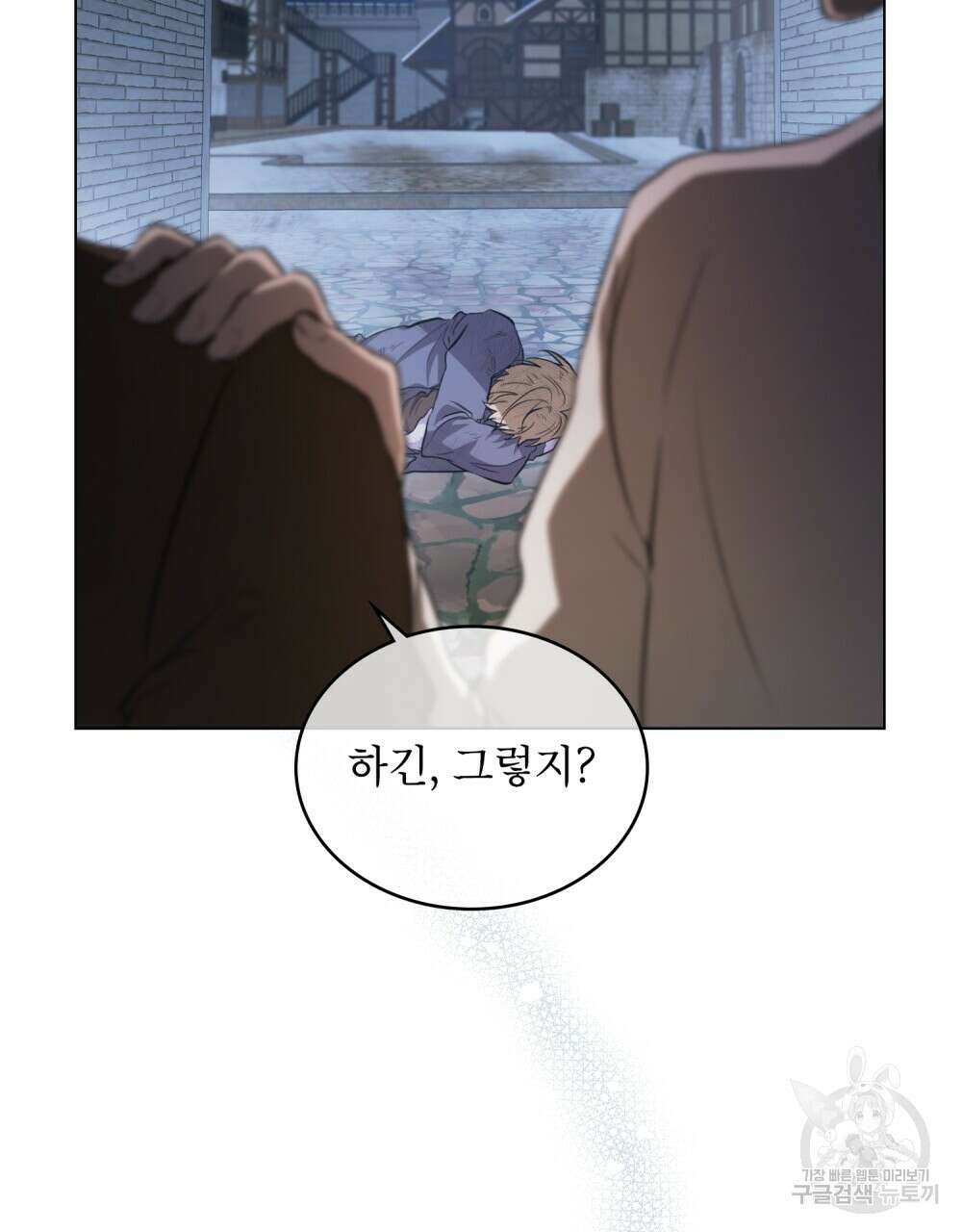 몰락한 영주님의 사정 1화 9