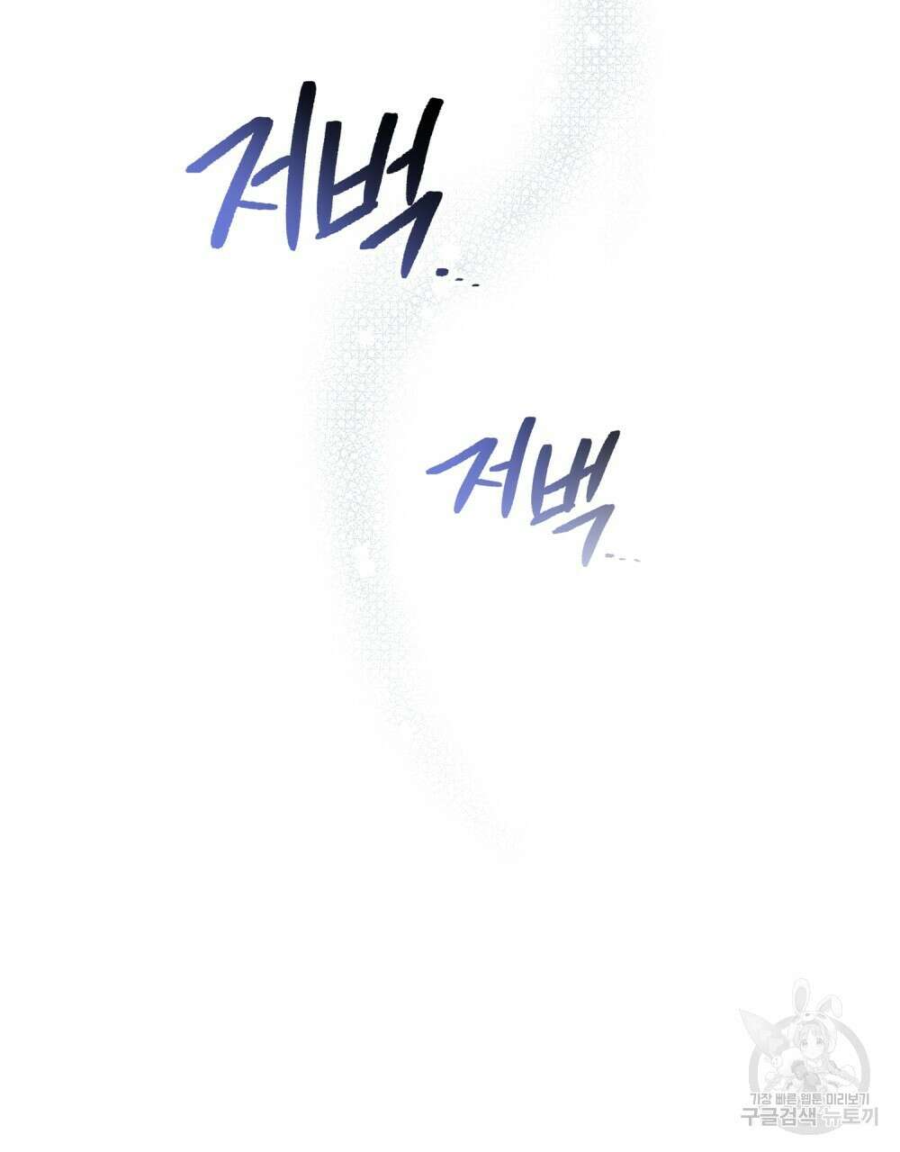 몰락한 영주님의 사정 1화 10