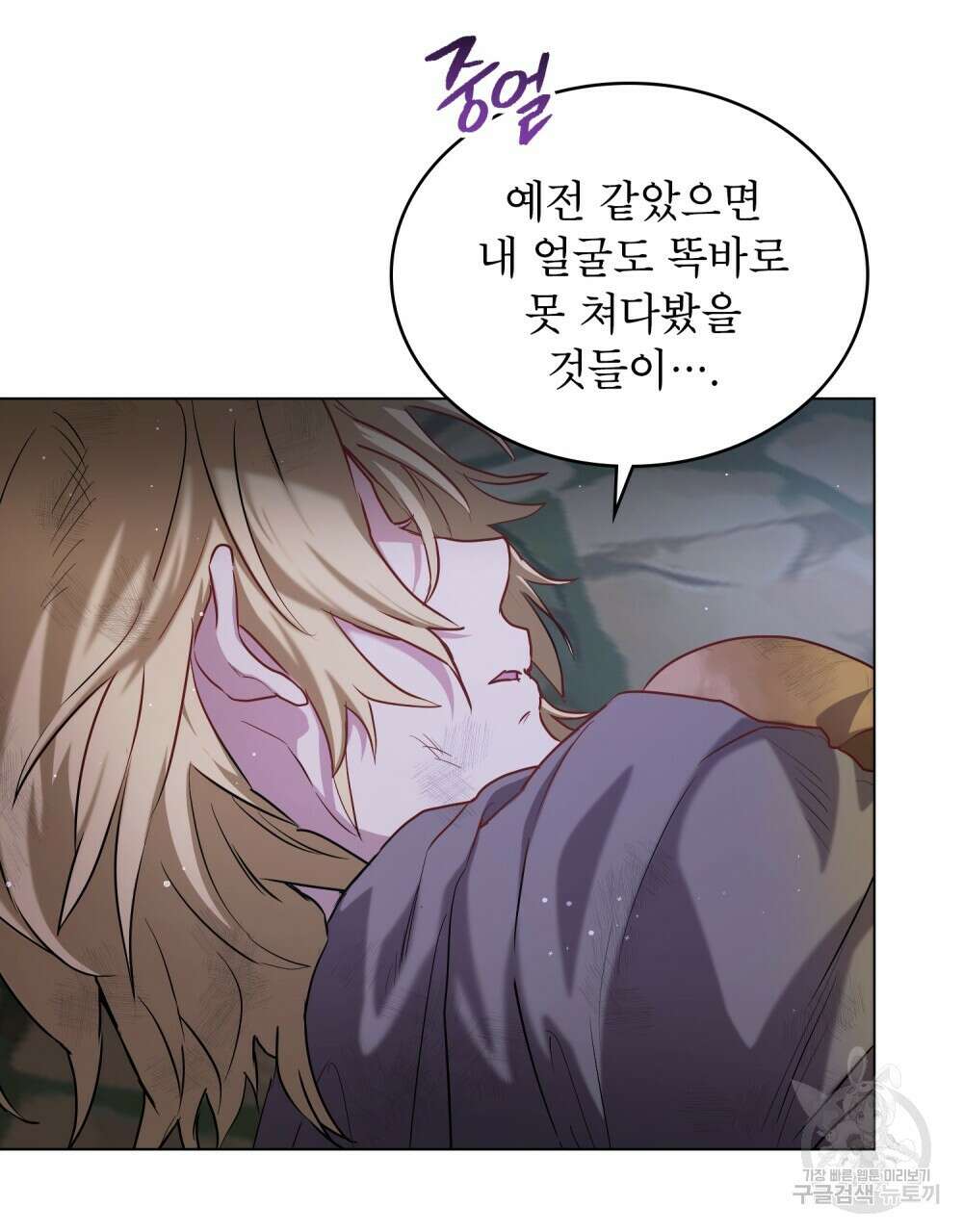 몰락한 영주님의 사정 1화 11