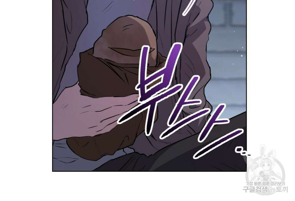 몰락한 영주님의 사정 1화 13