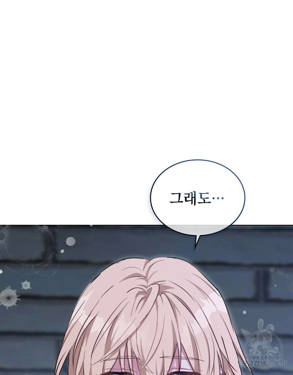 몰락한 영주님의 사정 1화 14
