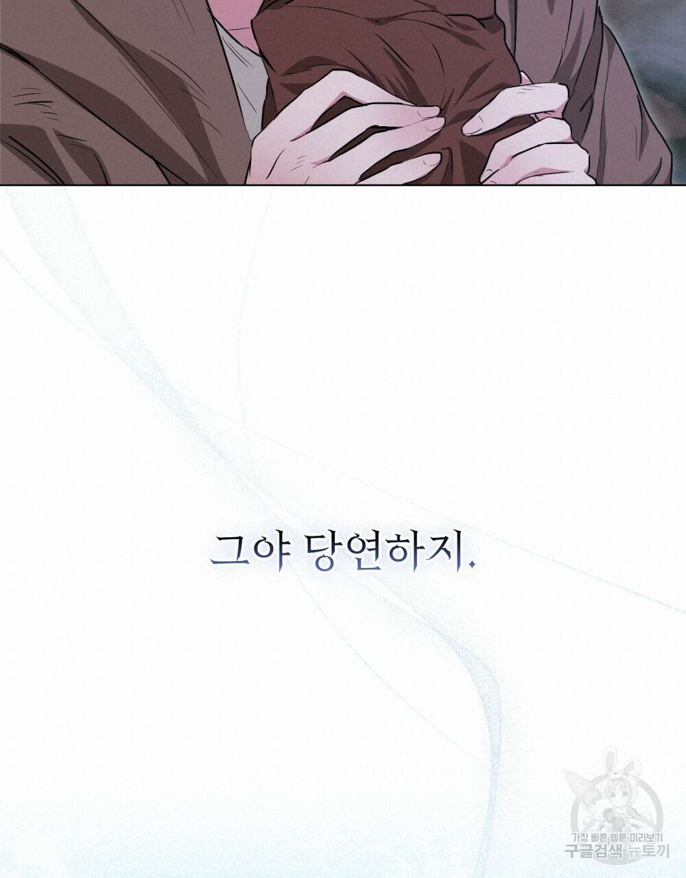 몰락한 영주님의 사정 1화 20