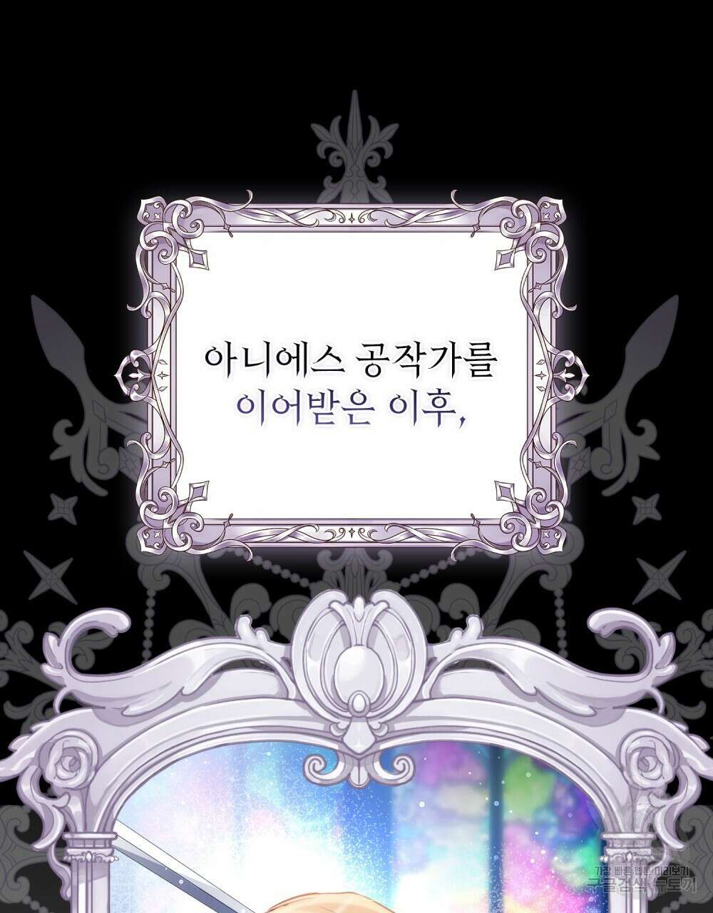 몰락한 영주님의 사정 1화 25