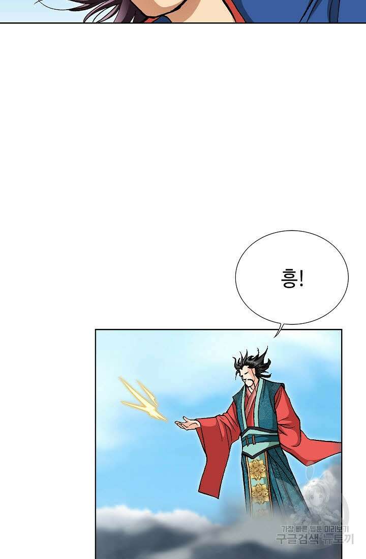 태극무존 134화 4