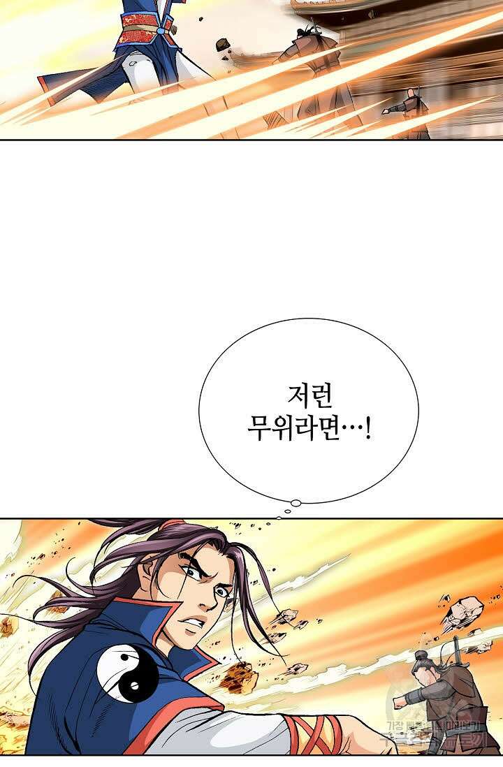 태극무존 134화 25