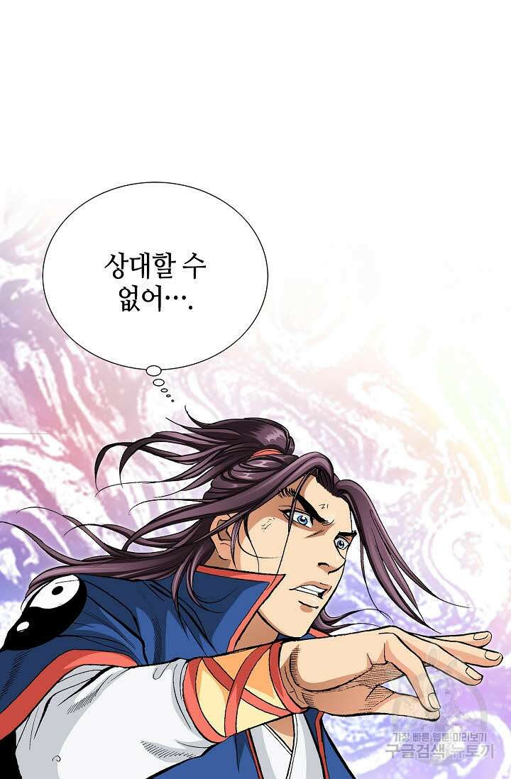 태극무존 134화 26