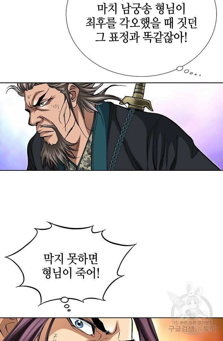 태극무존 134화 28