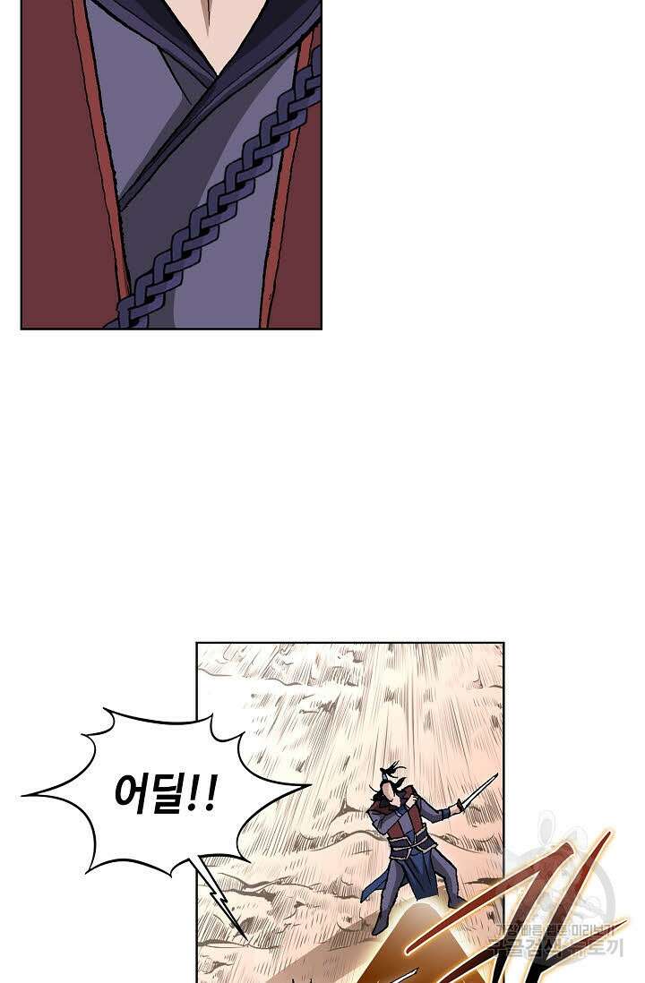 태극무존 134화 32