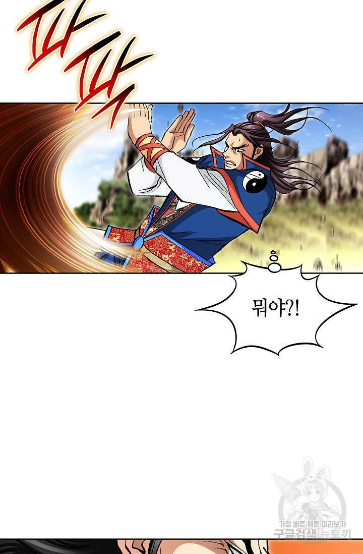 태극무존 134화 38