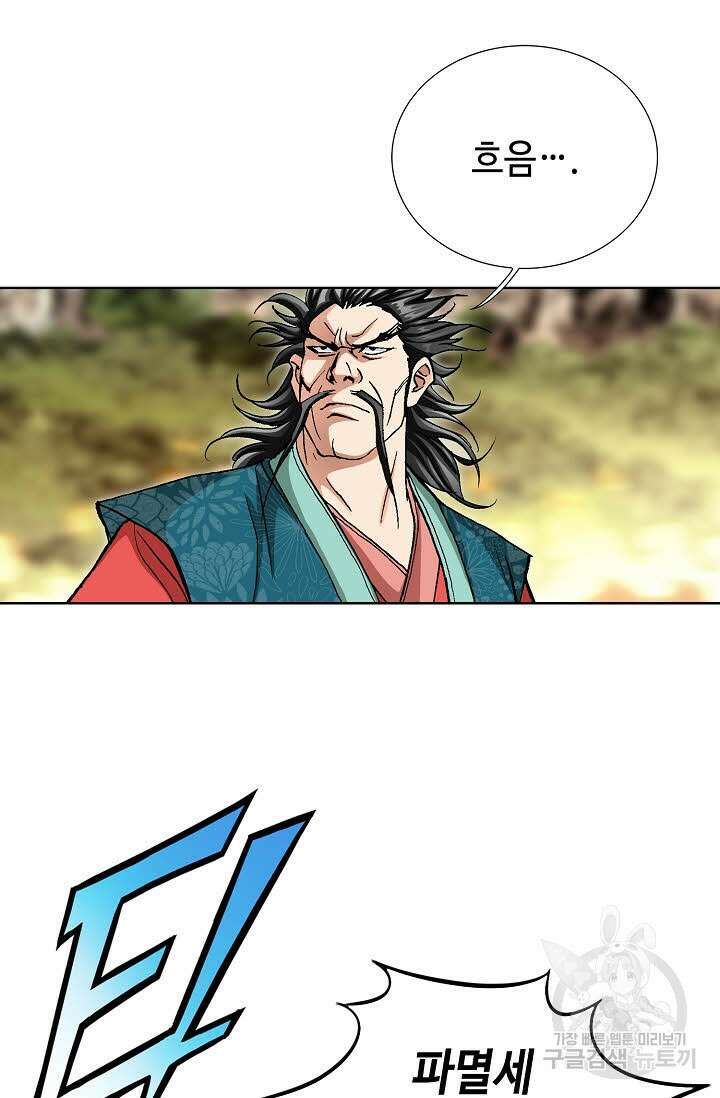 태극무존 134화 44