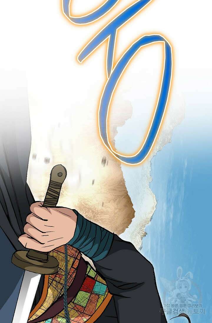 태극무존 134화 53
