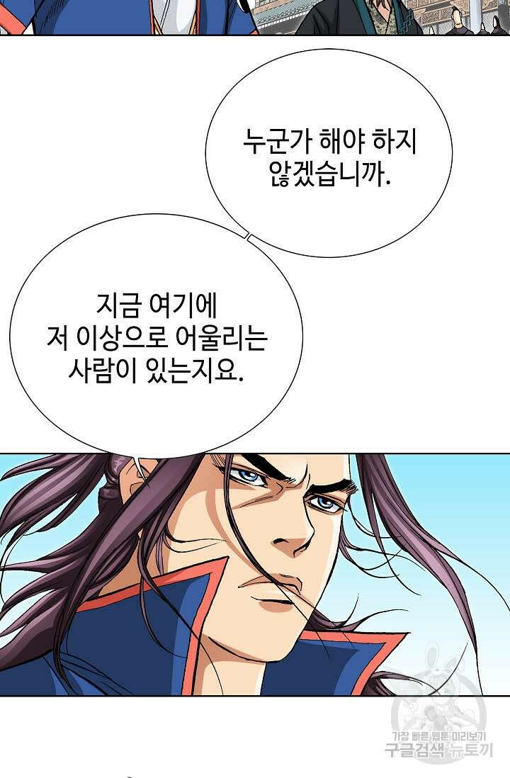 태극무존 134화 57