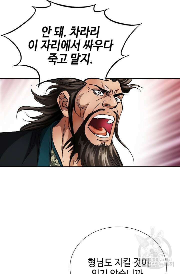 태극무존 134화 58