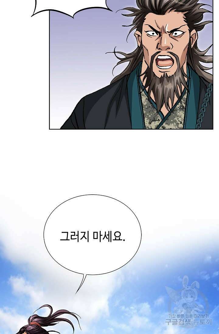 태극무존 134화 60