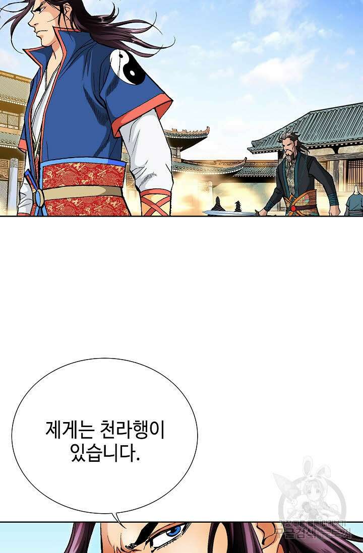 태극무존 134화 61