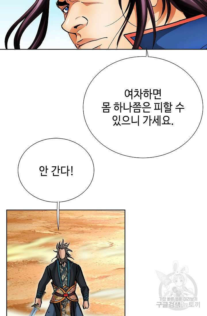 태극무존 134화 62