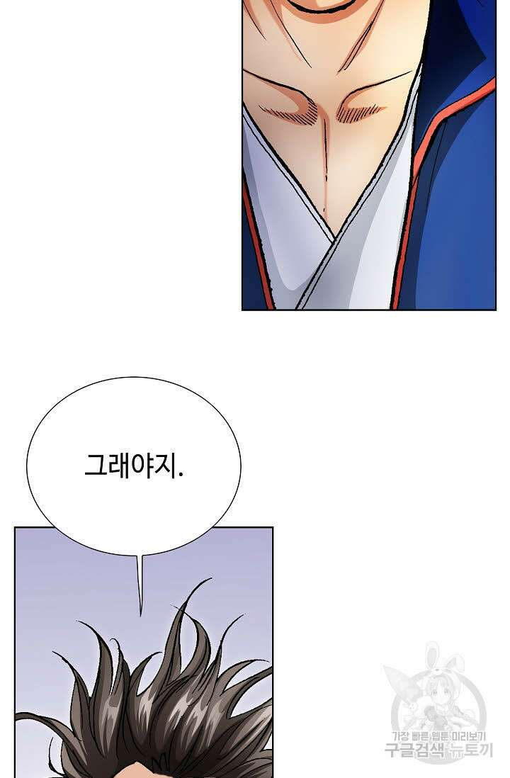태극무존 134화 65