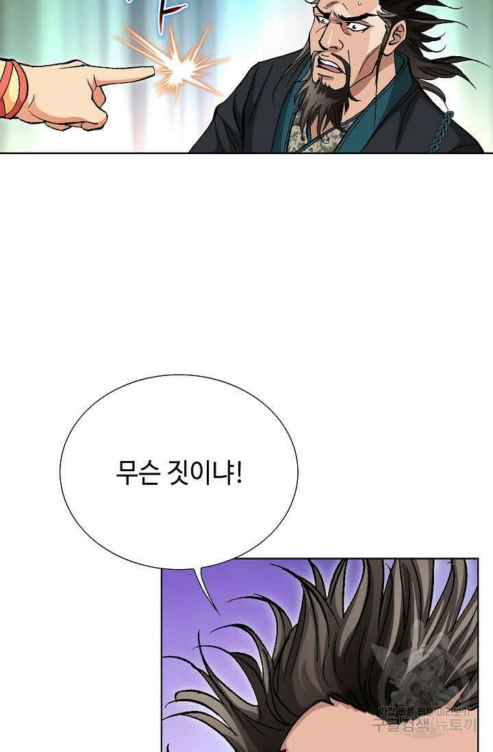 태극무존 134화 68