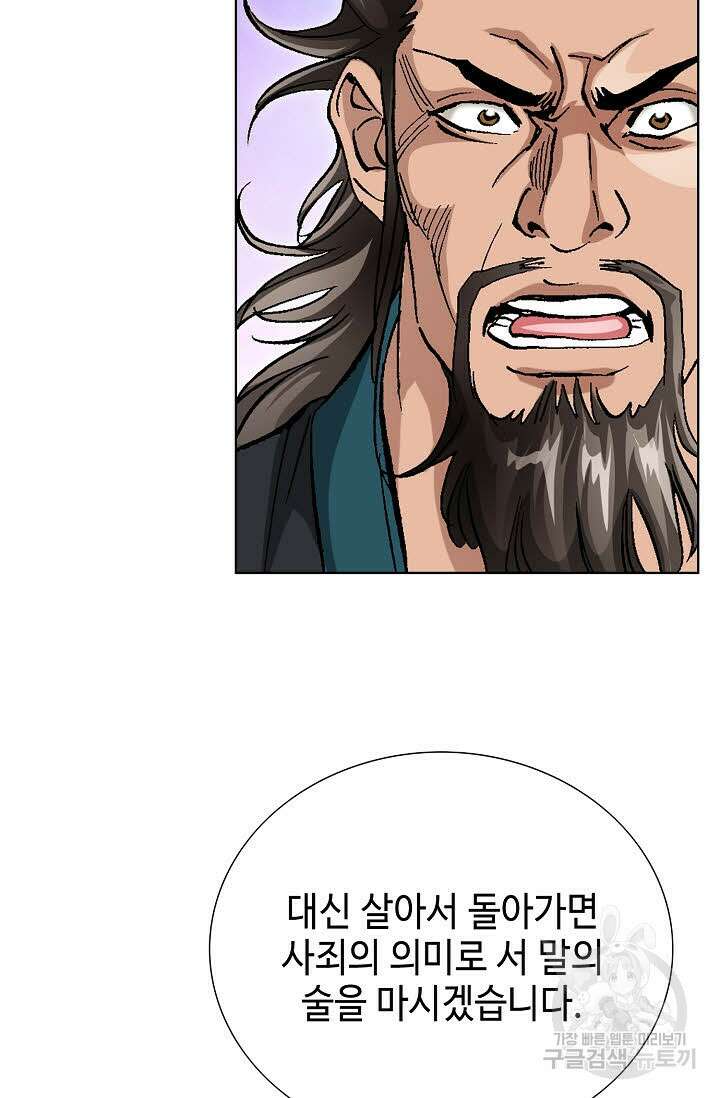 태극무존 134화 69