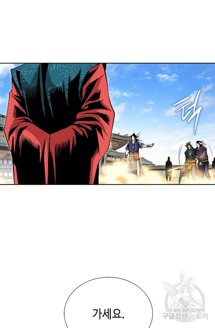 태극무존 134화 71