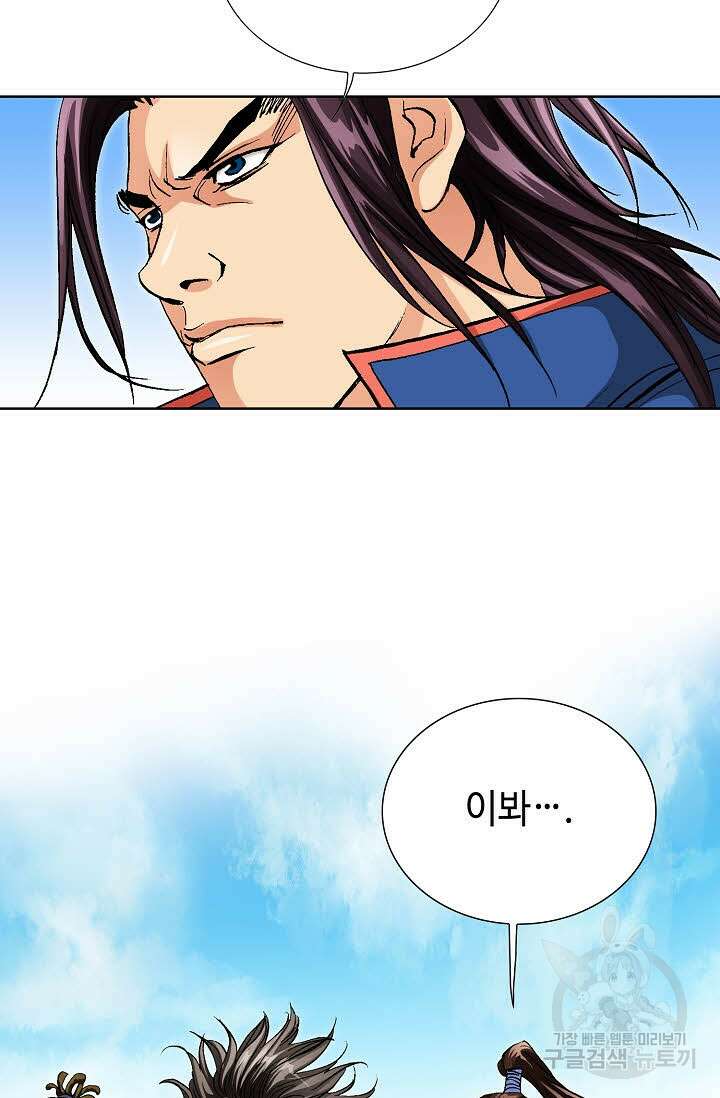 태극무존 134화 72
