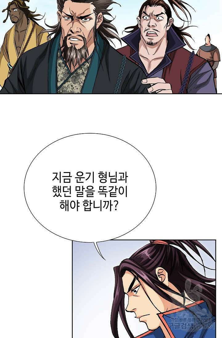 태극무존 134화 73