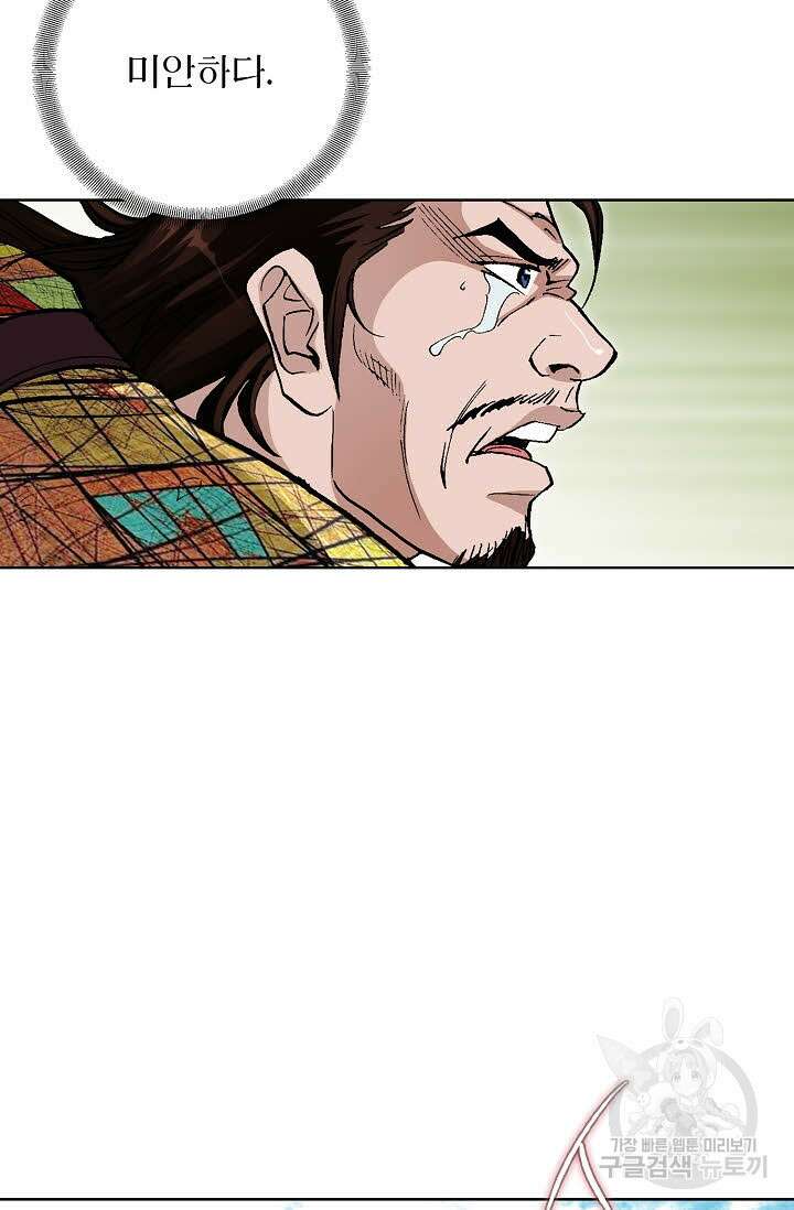 태극무존 134화 77