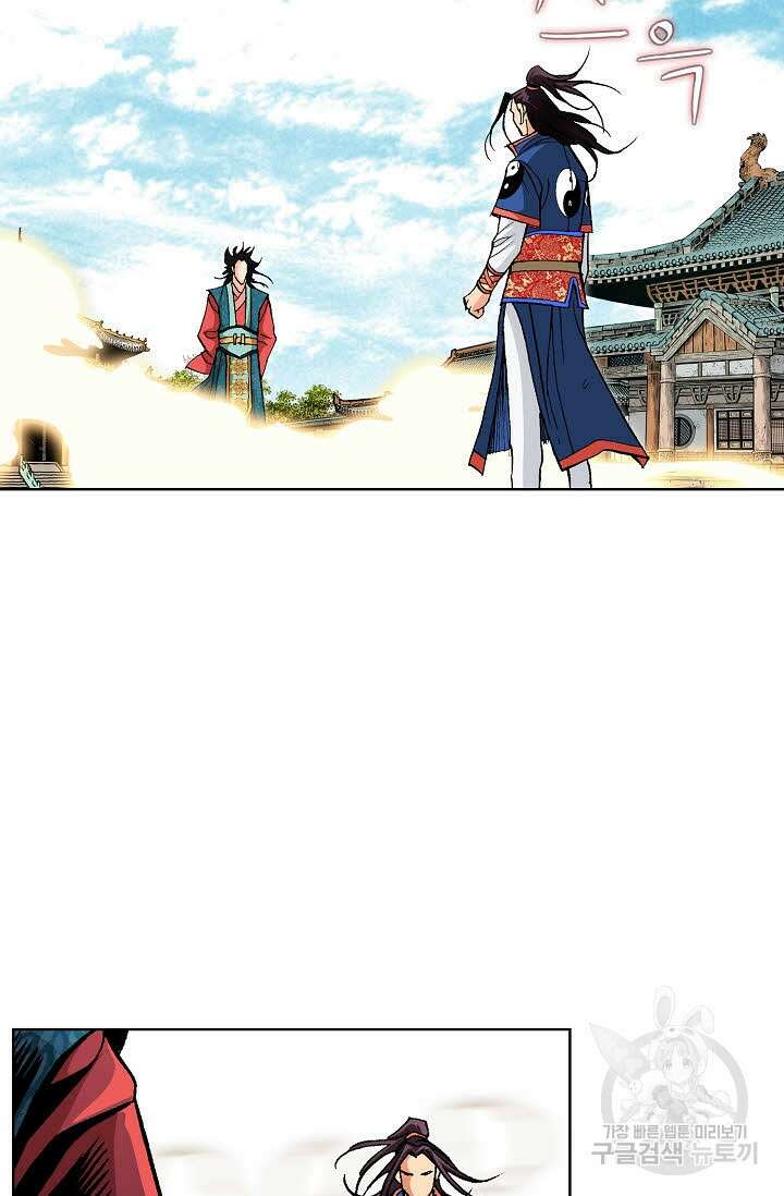태극무존 134화 78