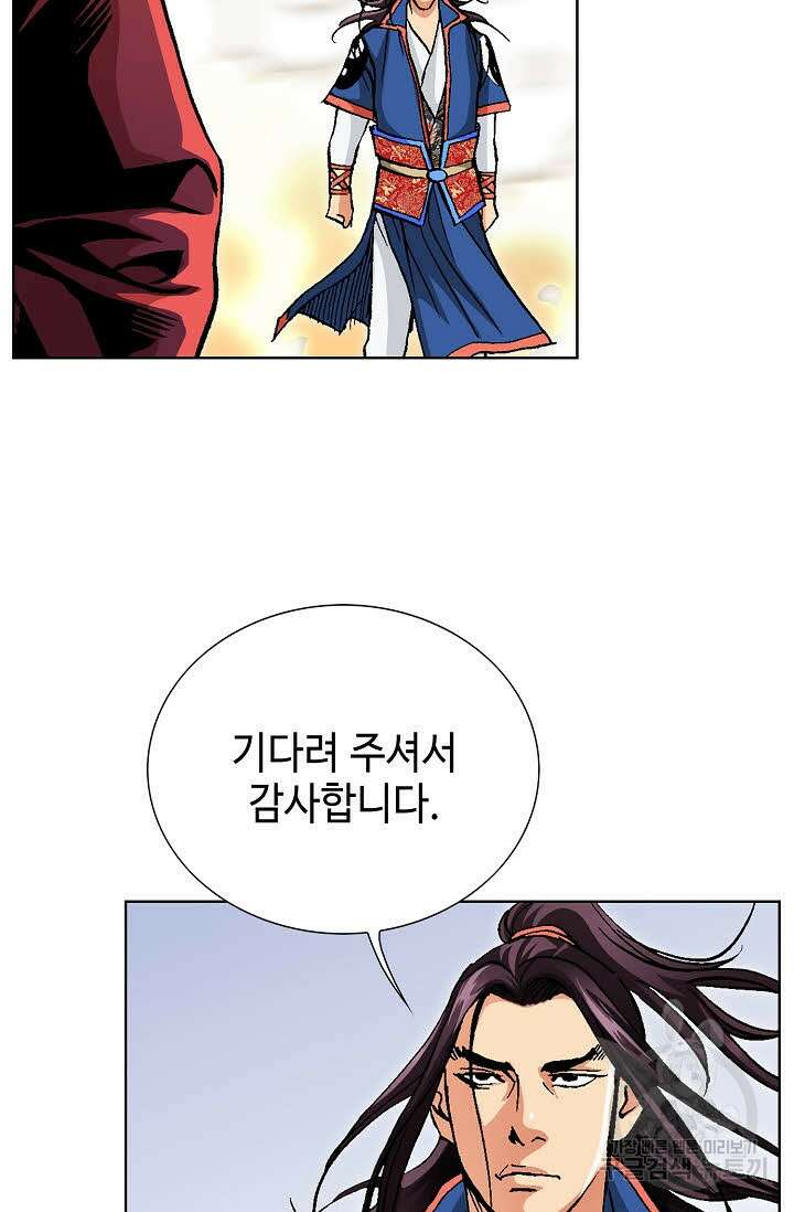 태극무존 134화 79