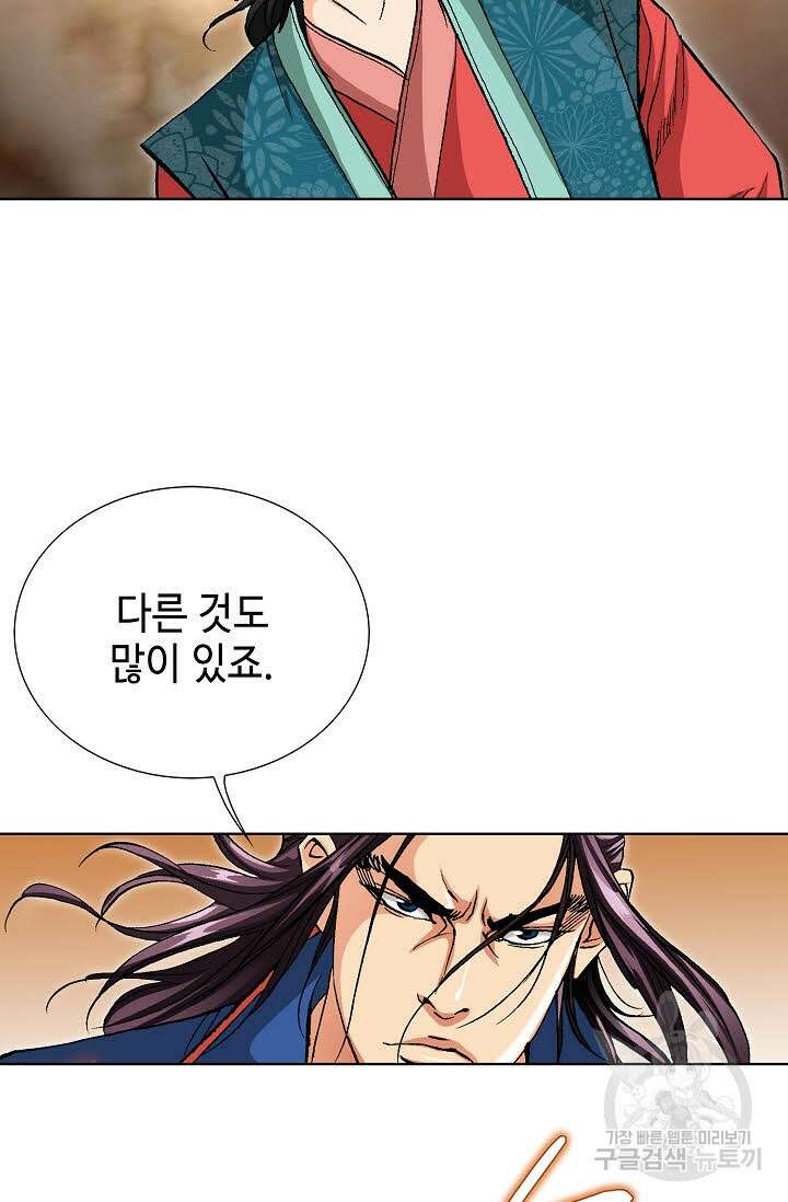 태극무존 134화 81