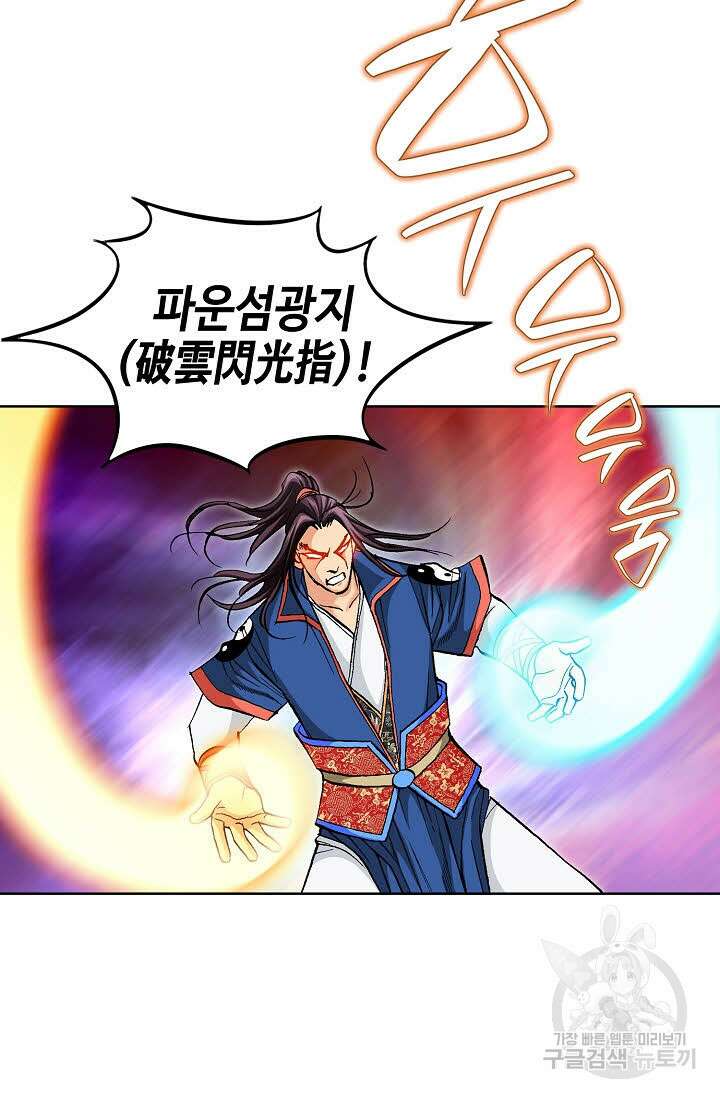 태극무존 134화 82