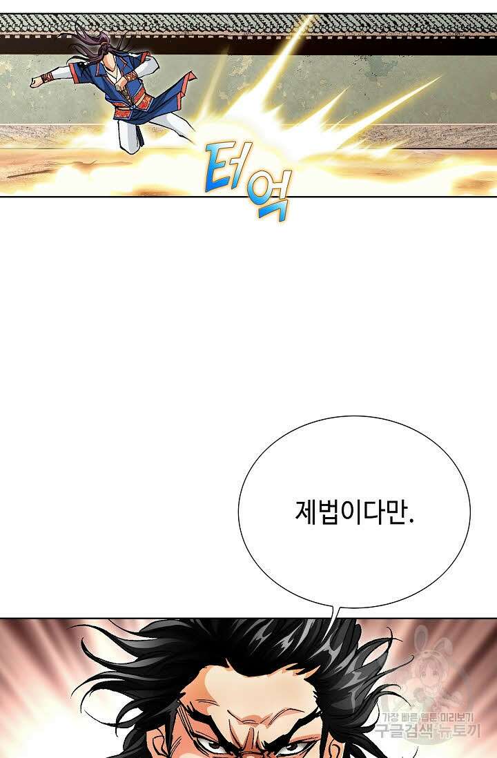 태극무존 134화 87