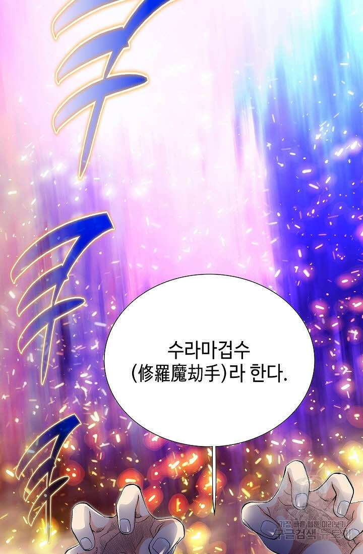 태극무존 134화 89