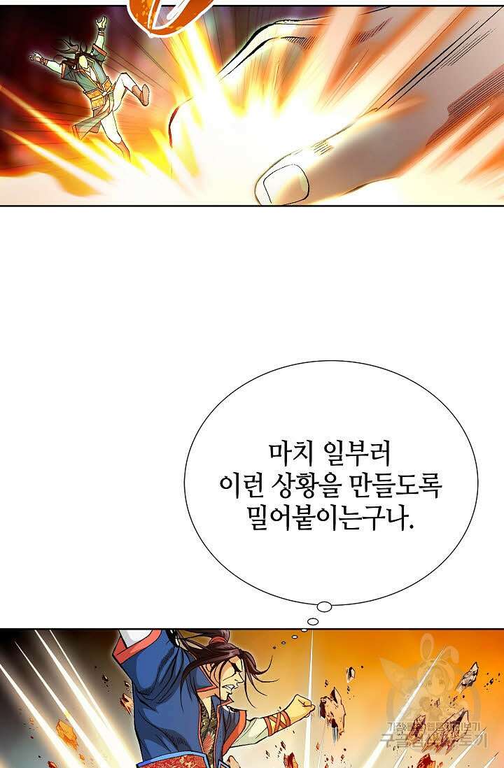 태극무존 134화 91