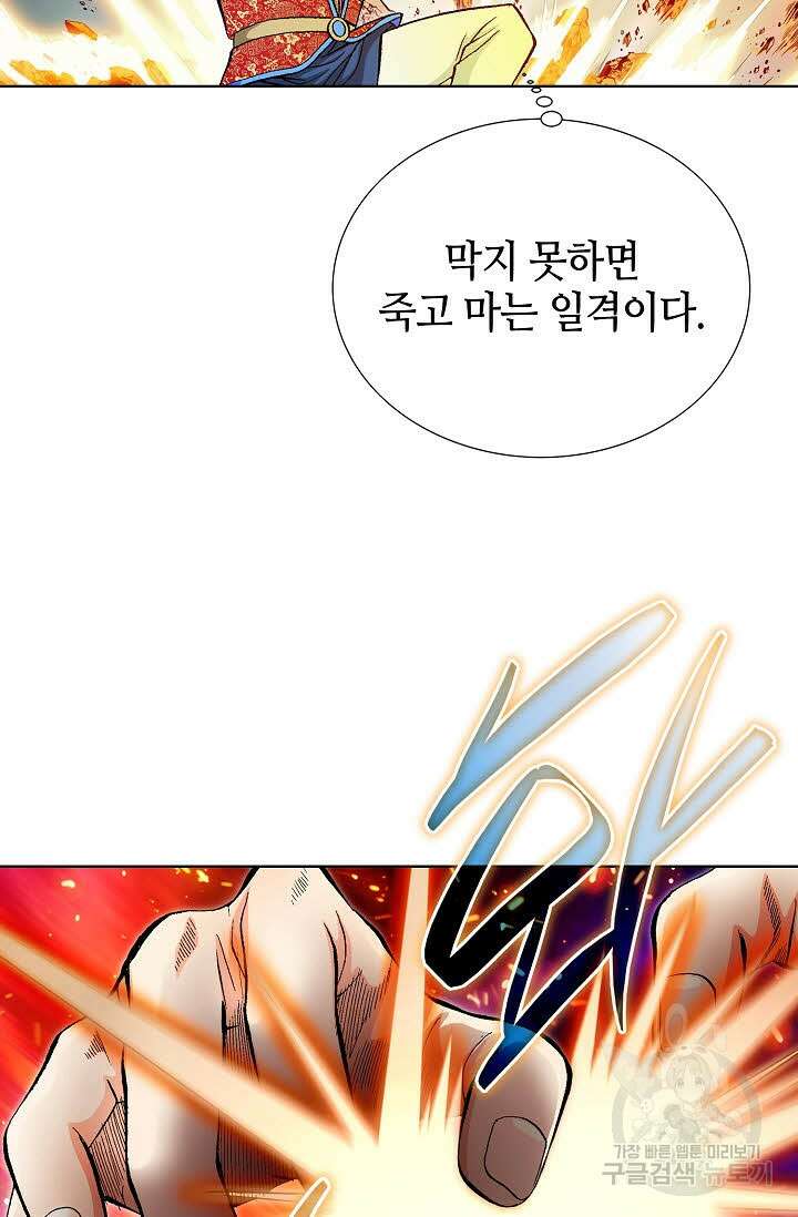 태극무존 134화 92